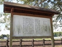 都城市　今町一里塚①