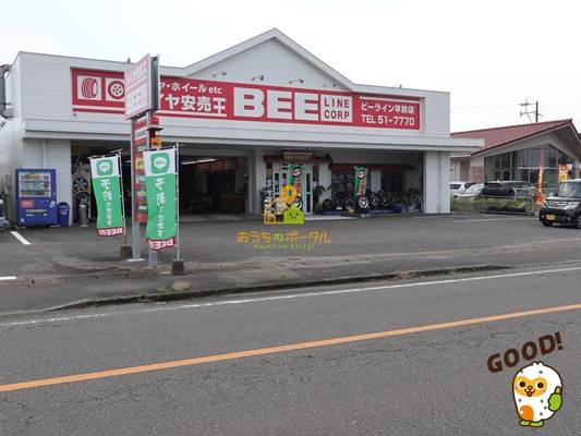 都城市早鈴町　収益物件　3200万円　