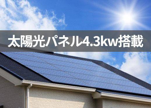 都城市上東町　新築戸建　2940万円　